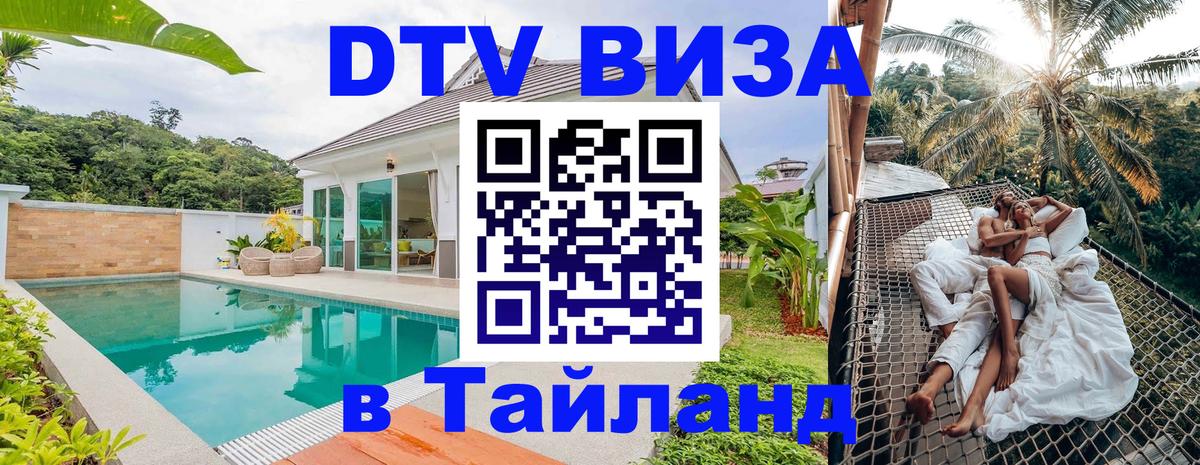 Сколько стоит DTV виза — актуальные цены, оформление даже без документов - Вашингтон 